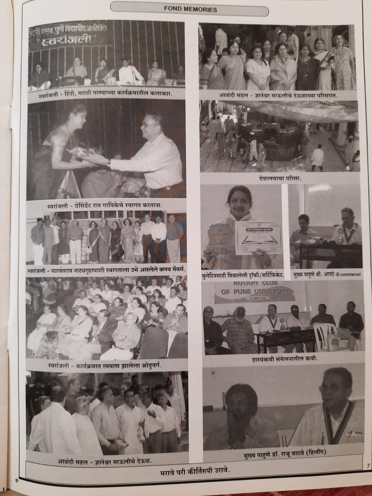Scanned album page 3 from the 2004-05 Rotary year